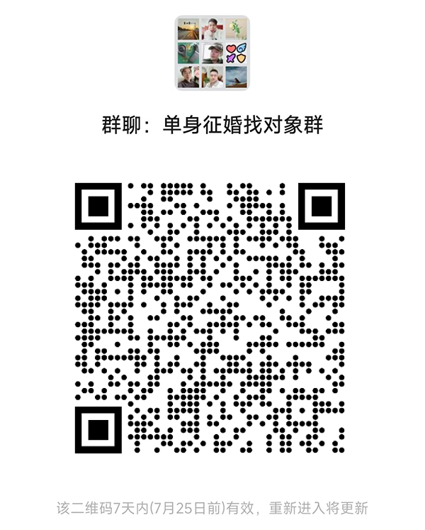 岳阳同城相亲微信群
