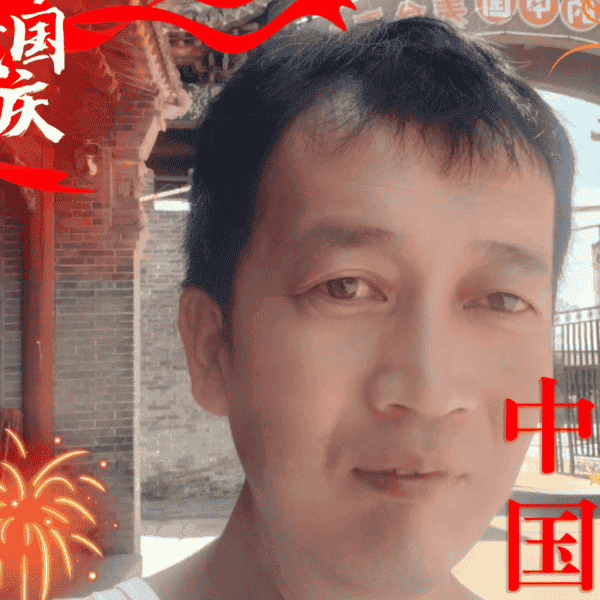 41岁岁山西单身帅哥 - 岳阳吉缘网
